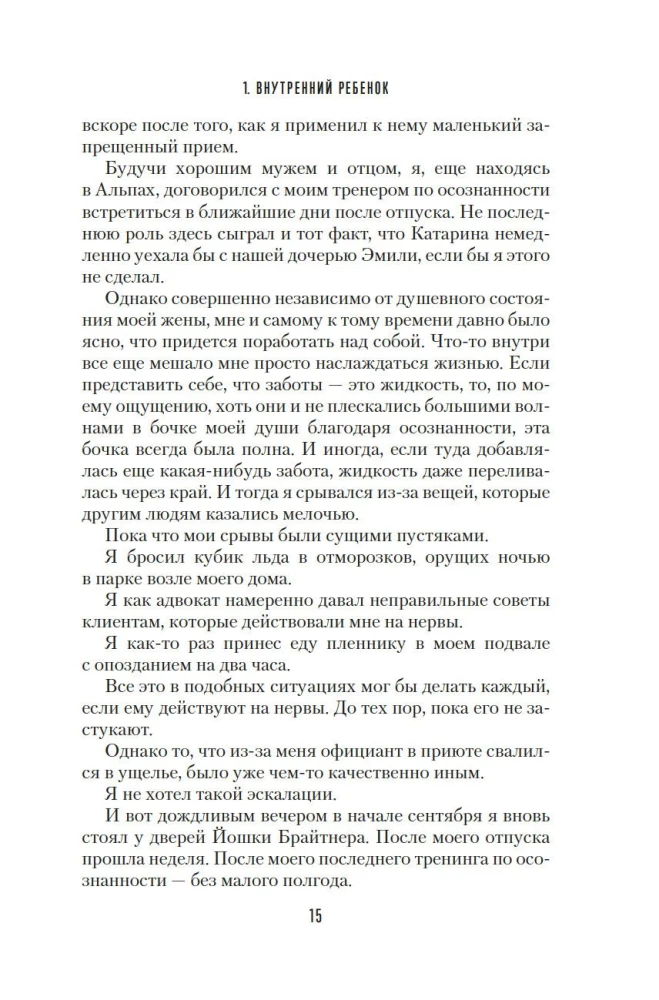Mans iekšējais bērns grib nogalināt apzināti